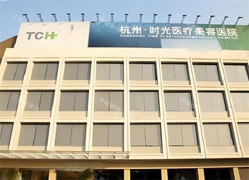 杭州時光醫(yī)療美容醫(yī)院黃良飛醫(yī)生：11 年經驗專注眼部與拉皮整形，技術過關結果顯著